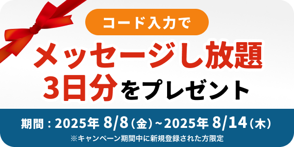 ' . $itemName . 'キャンペーン画像