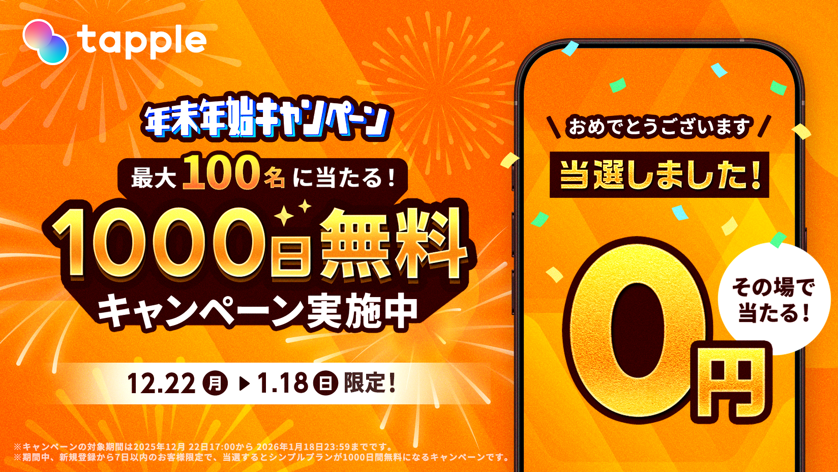 ' . $itemName . 'キャンペーン画像